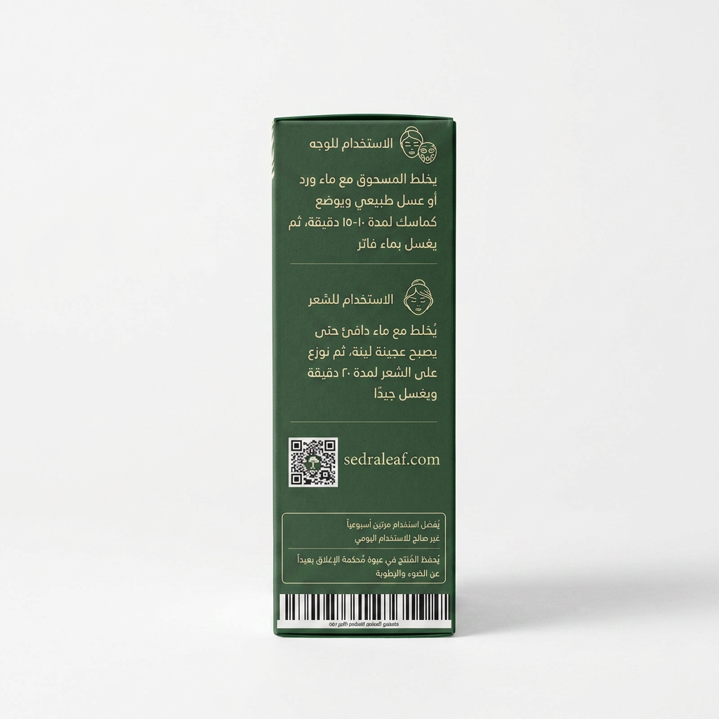 سدر مطحون نقي فاخر - 500 جرام
